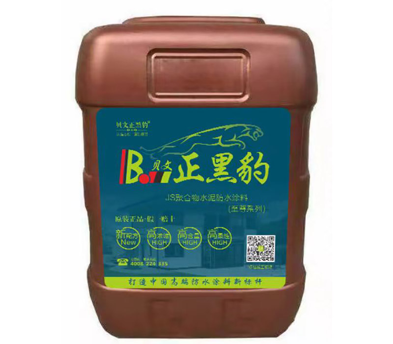 防水工程的施工工艺