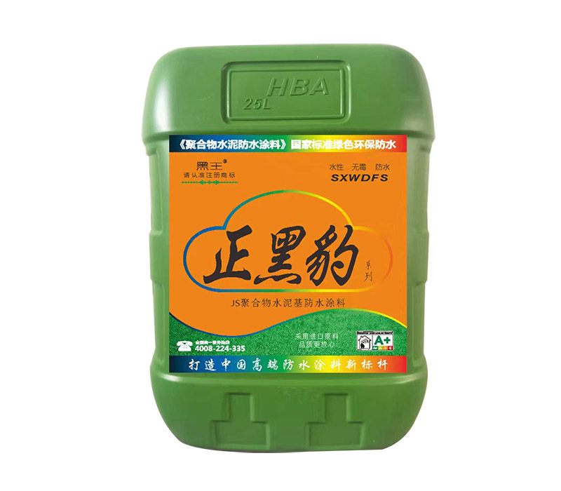 贝文正黑豹防水系列