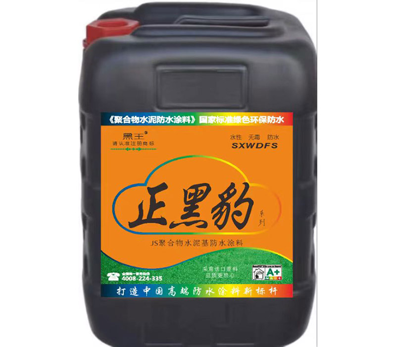 贝文正黑豹防水系列